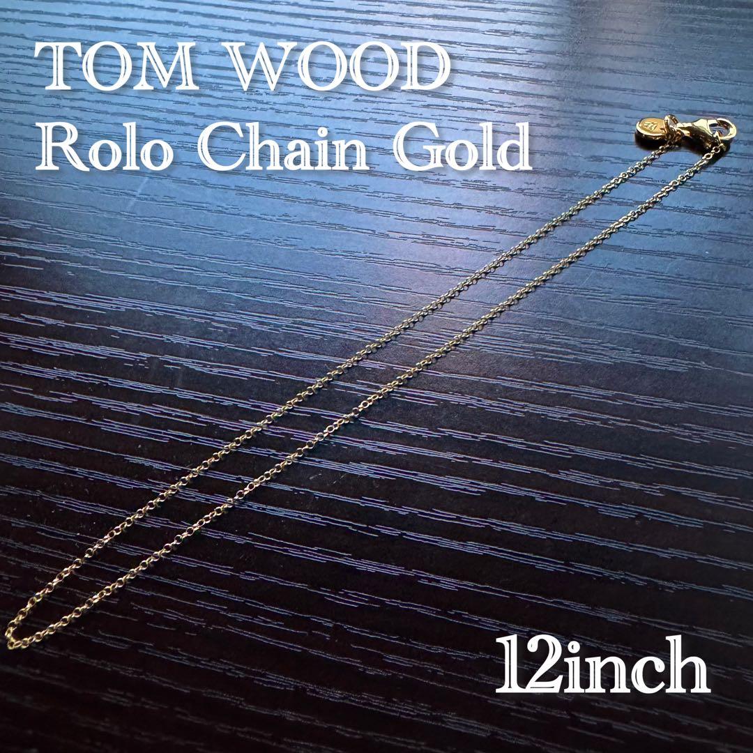 【2Way】トムウッド/ロロチェーン/ネックレス/ブレスレット/ゴールド