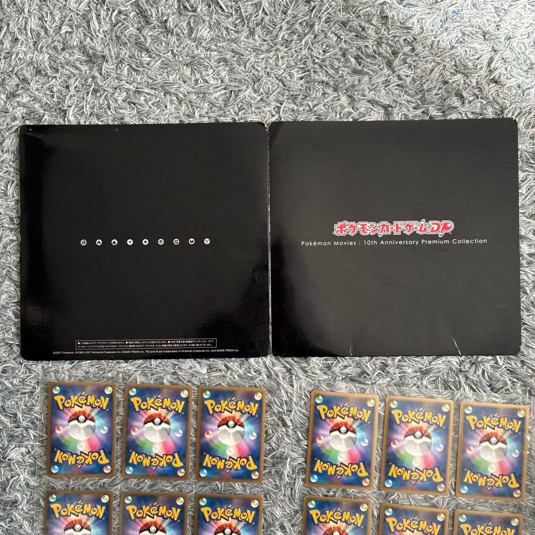 ポケモンカード 10thプレミアムコレクション