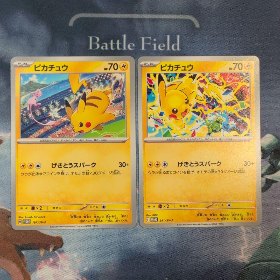 シブヤのピカチュウ　イーブイ　ゾロア　ラティアス　プロモまとめ売り