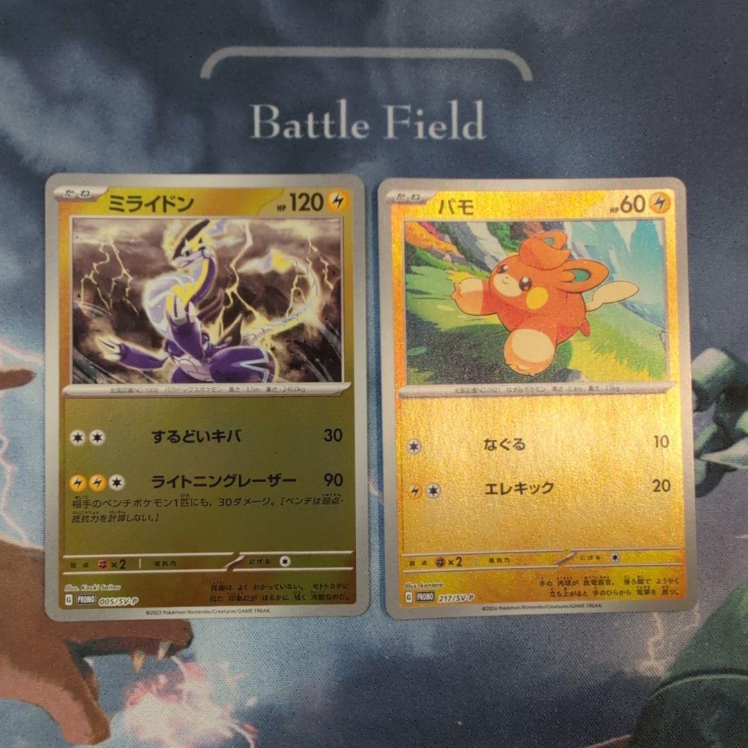 シブヤのピカチュウ　イーブイ　ゾロア　ラティアス　プロモまとめ売り