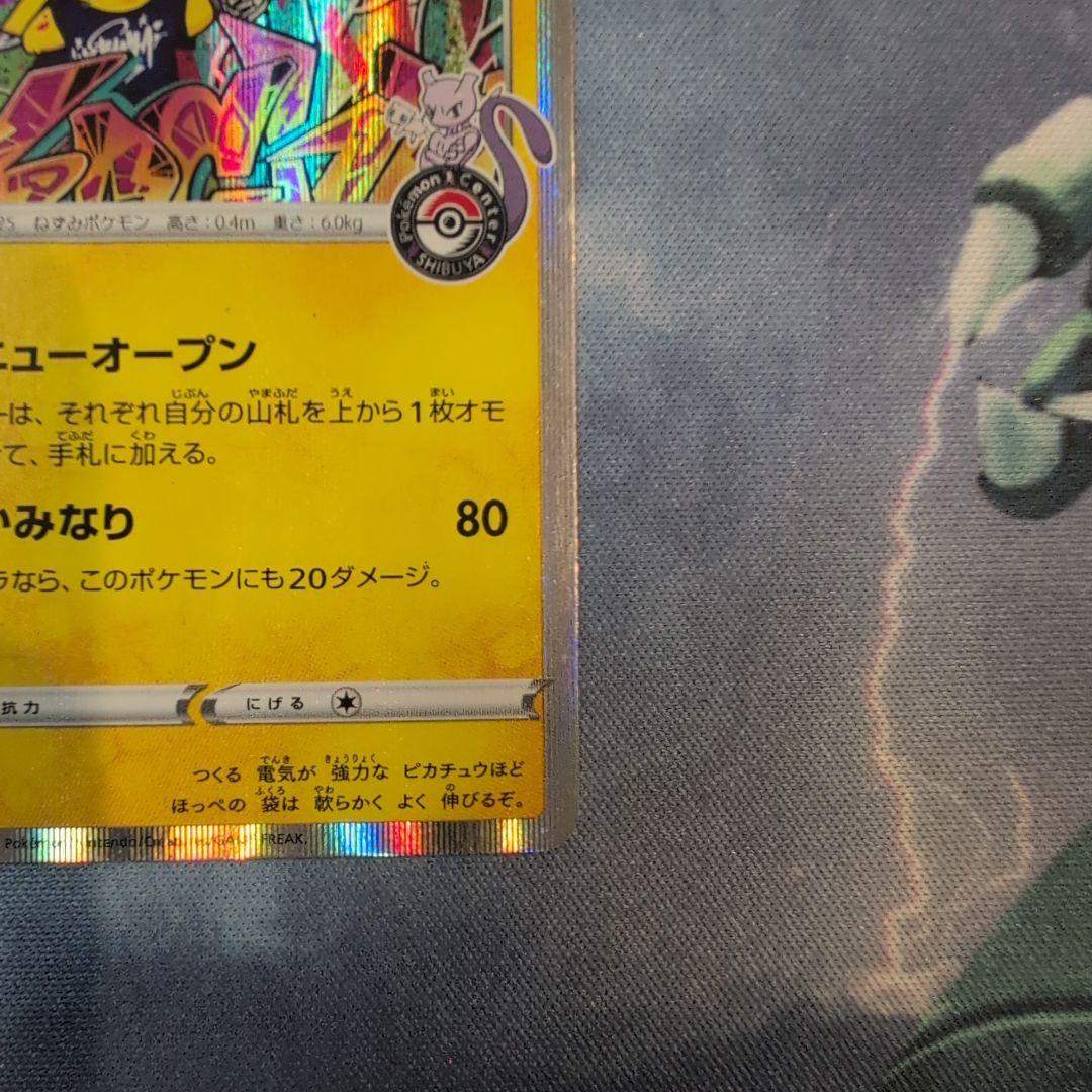 シブヤのピカチュウ　イーブイ　ゾロア　ラティアス　プロモまとめ売り