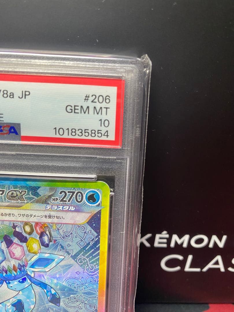 PSA１０　 ポケモンカード グレイシアex SAR　海外需要高　PSA10同等