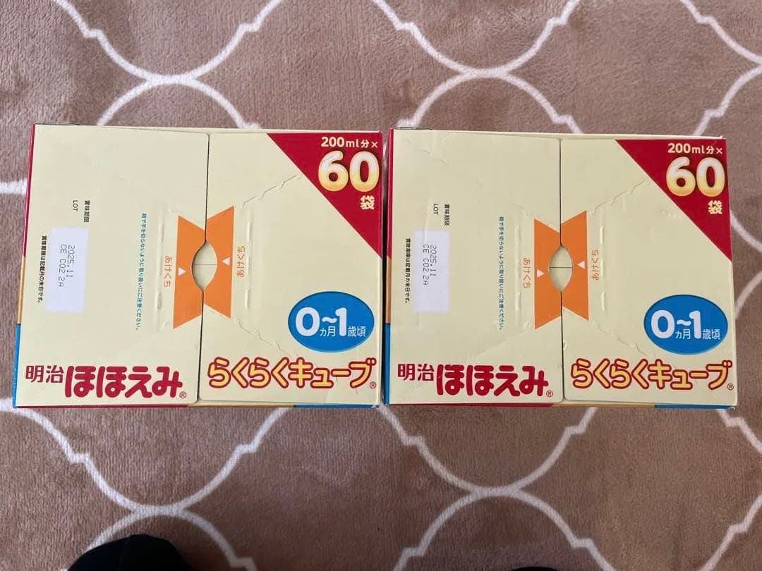 ほほえみらくらくキューブ哺乳瓶洗浄剤付き