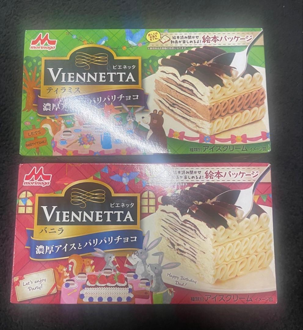 ラスト1セット！ビエネッタ VIENNETTA ティラミス&バニラ　２個セット