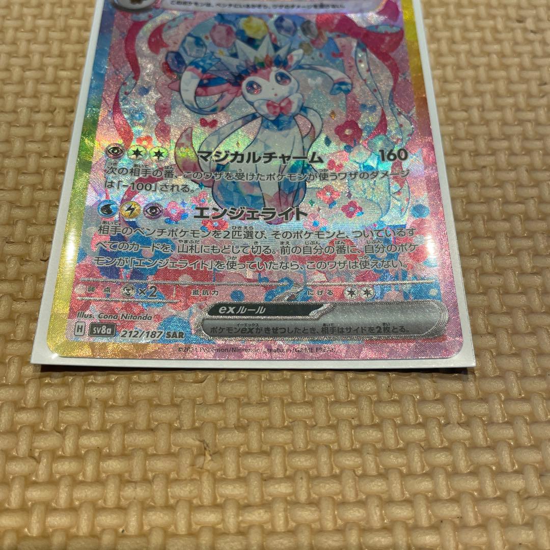 値下げ中！ニンフィアex SAR