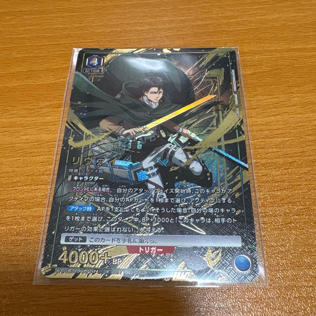 ユニオンアリーナ　OBC リヴァイ