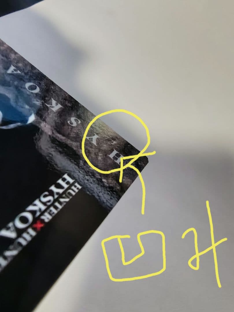 HUNTER×HUNTER カードダスマスターズ No113ヒソカ初版