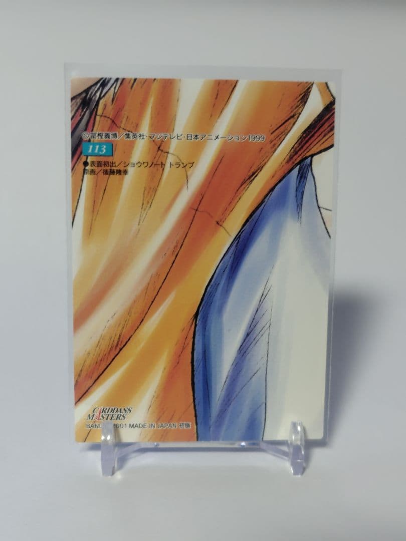 HUNTER×HUNTER カードダスマスターズ No113ヒソカ初版