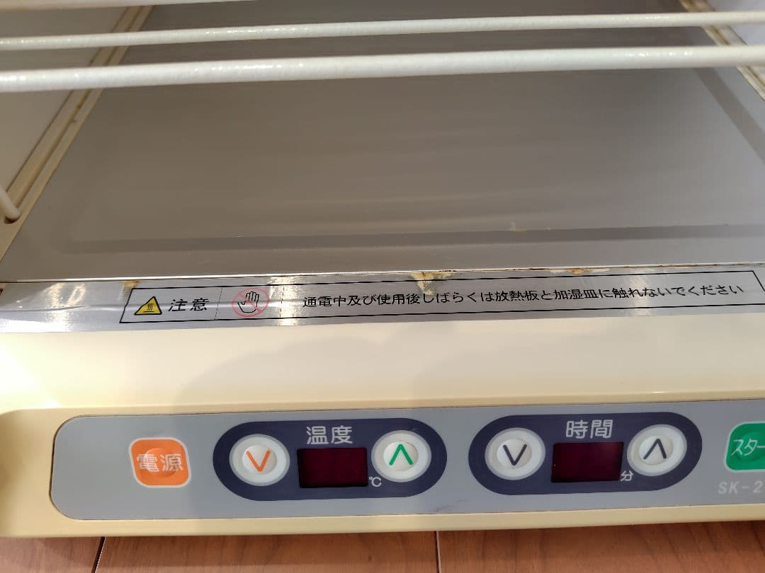 みさあおママ　ジャパンホームベーキングスクール 発酵器SK-25