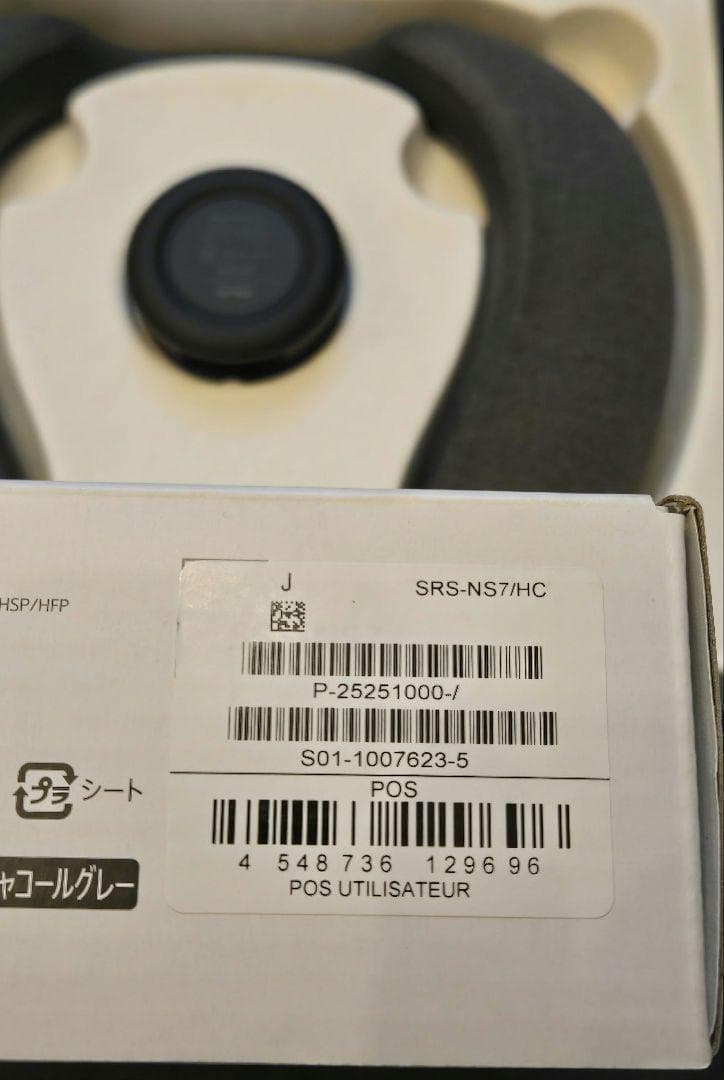 【新品同様品】 SONY ワイヤレス ネックバンドスピーカー SRS-NS7