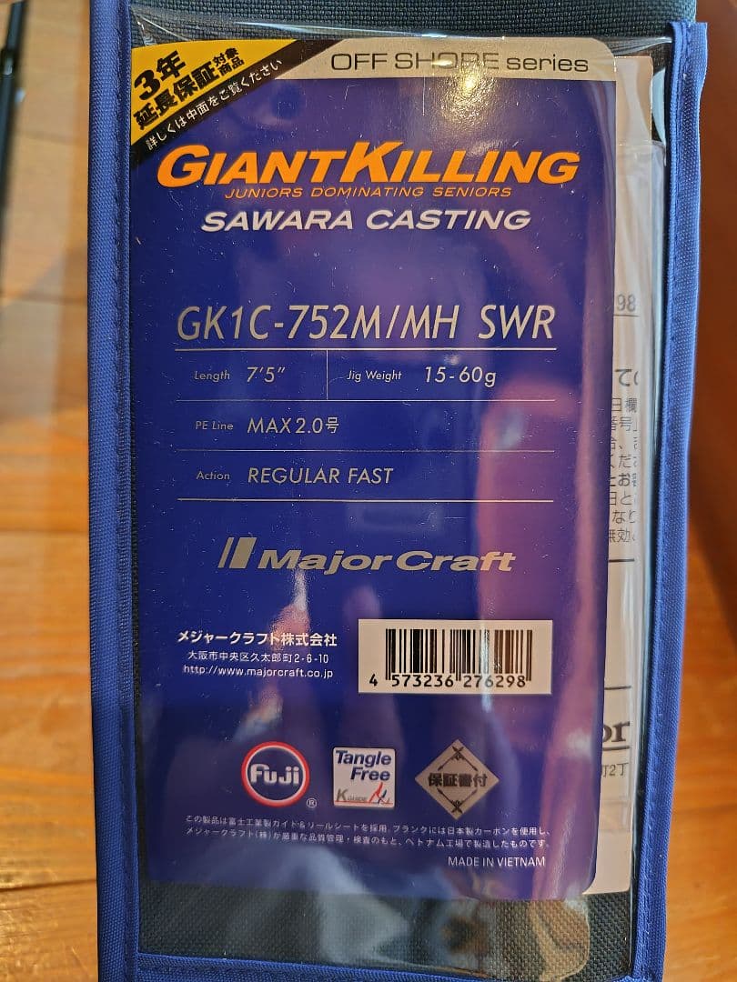 ジャイアントキリング1G サワラ GK1C-752M/MH SWR 未使用新品