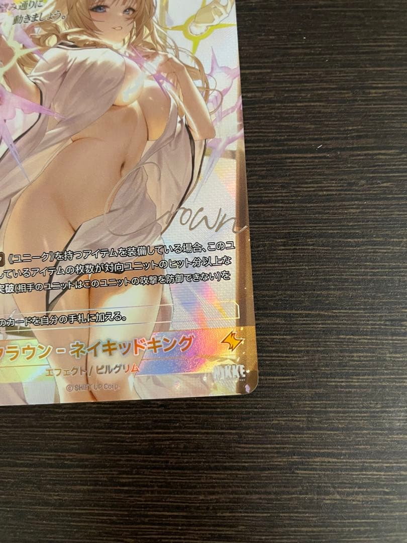 【日本語版】クラウン ネイキッドキング　SPR ニベルアリーナ　NIKKE