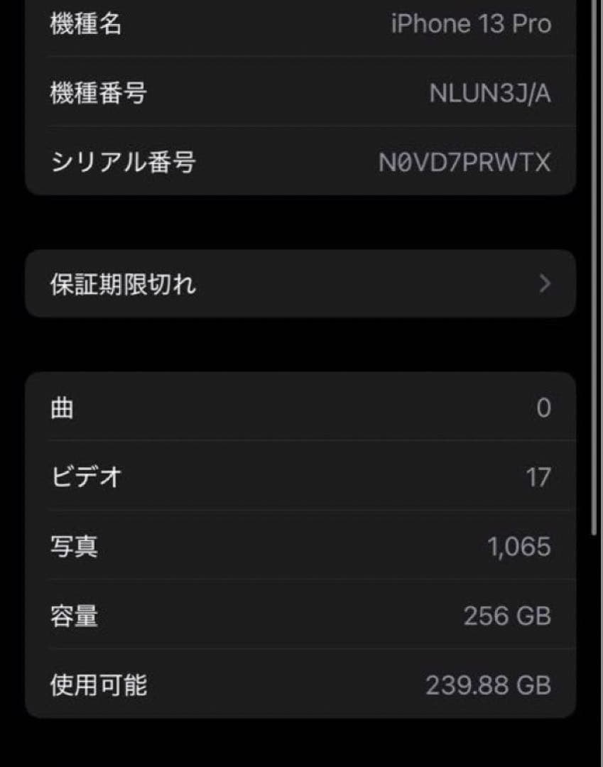 Apple iPhone 13pro 本体