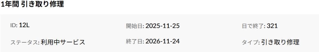 R*.様 IdeaPad Slim 3 14.0インチ(83K000C3JP)