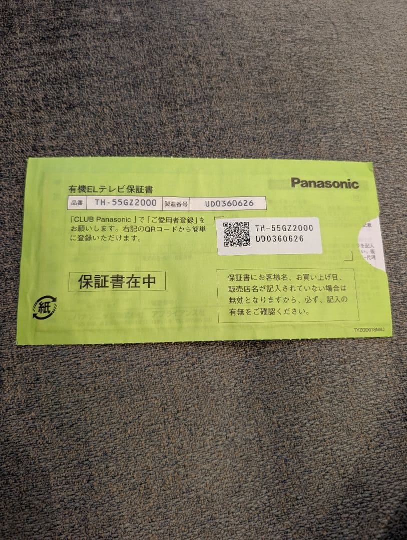 パナソニック 4K有機EL テレビ 55インチ TH-55GZ2000