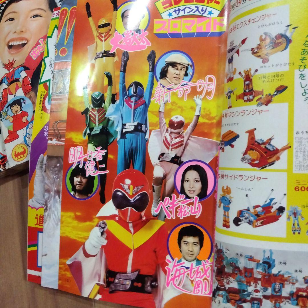 昭和レトロ　小学一年生　昭和50年〜51年　12冊まとめ売り