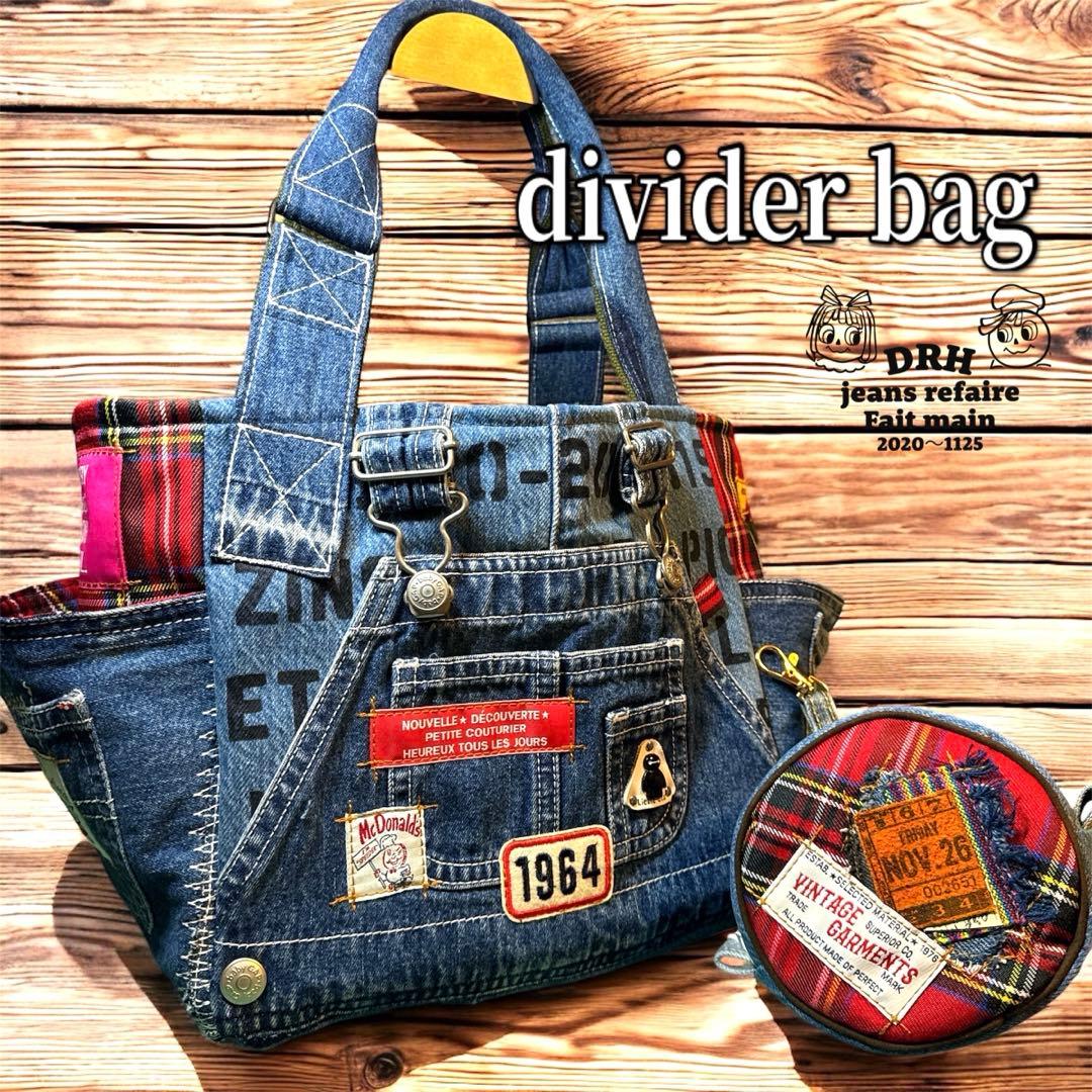 デニムリメイクバッグ An organizer bag 仕切りバッグ