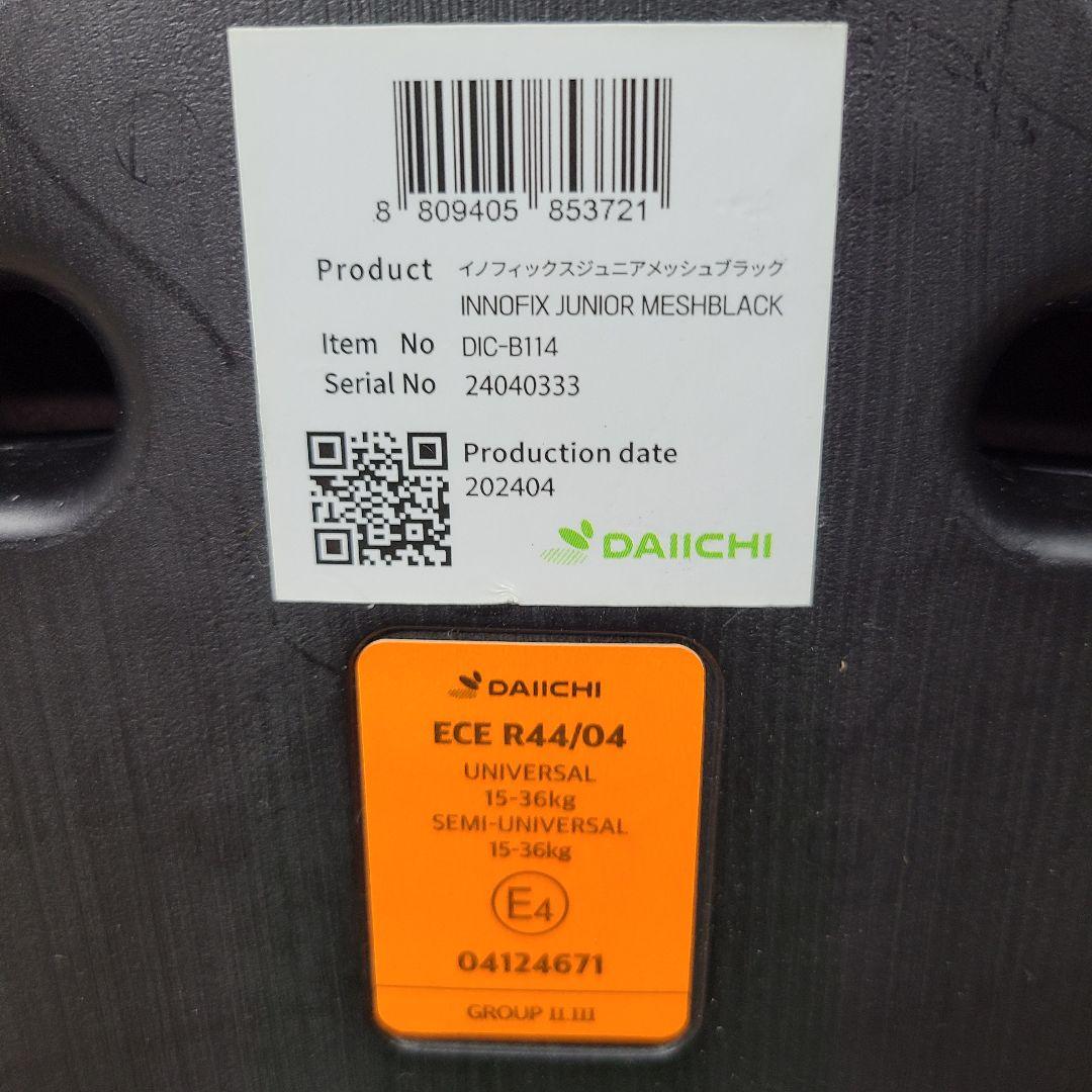 ち*こ様 ほぼ新品未使用　ジュニアシート チャイルドシート　　3歳～11歳　IS