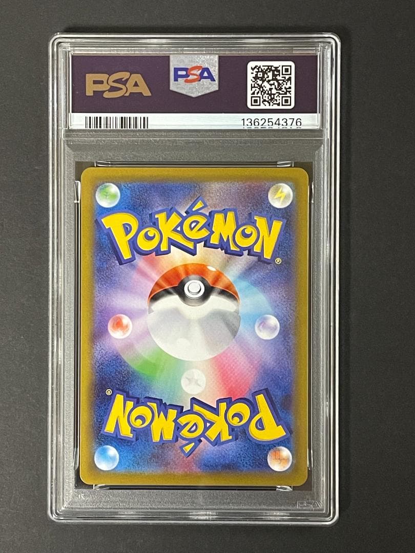 PSA 10 メガリザードンx ex M2 094/080 SR