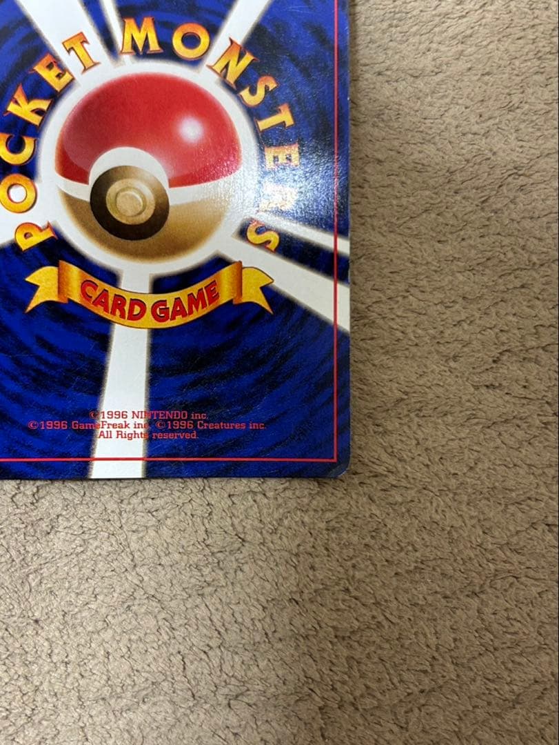 カメックス 旧裏 初版 No.009 ホロ ポケモン ポケカ