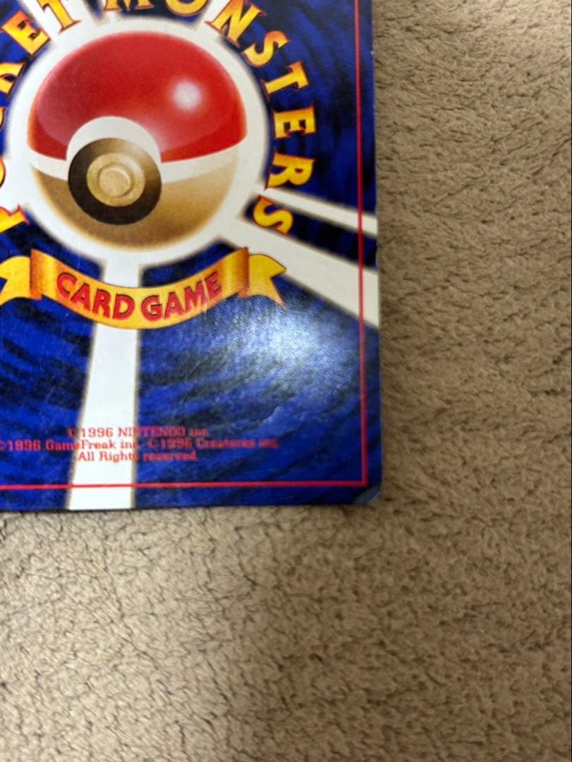 カメックス 旧裏 初版 No.009 ホロ ポケモン ポケカ