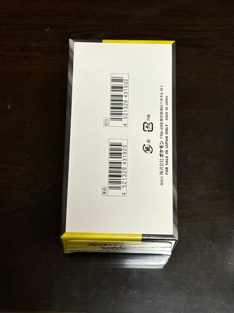 メガドリームex ペリペリあり　シュリンクなし