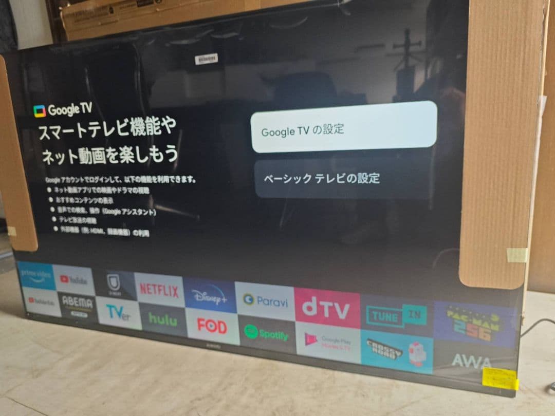 （テ19）未使用　Xiaomi TV A Pro 55インチ