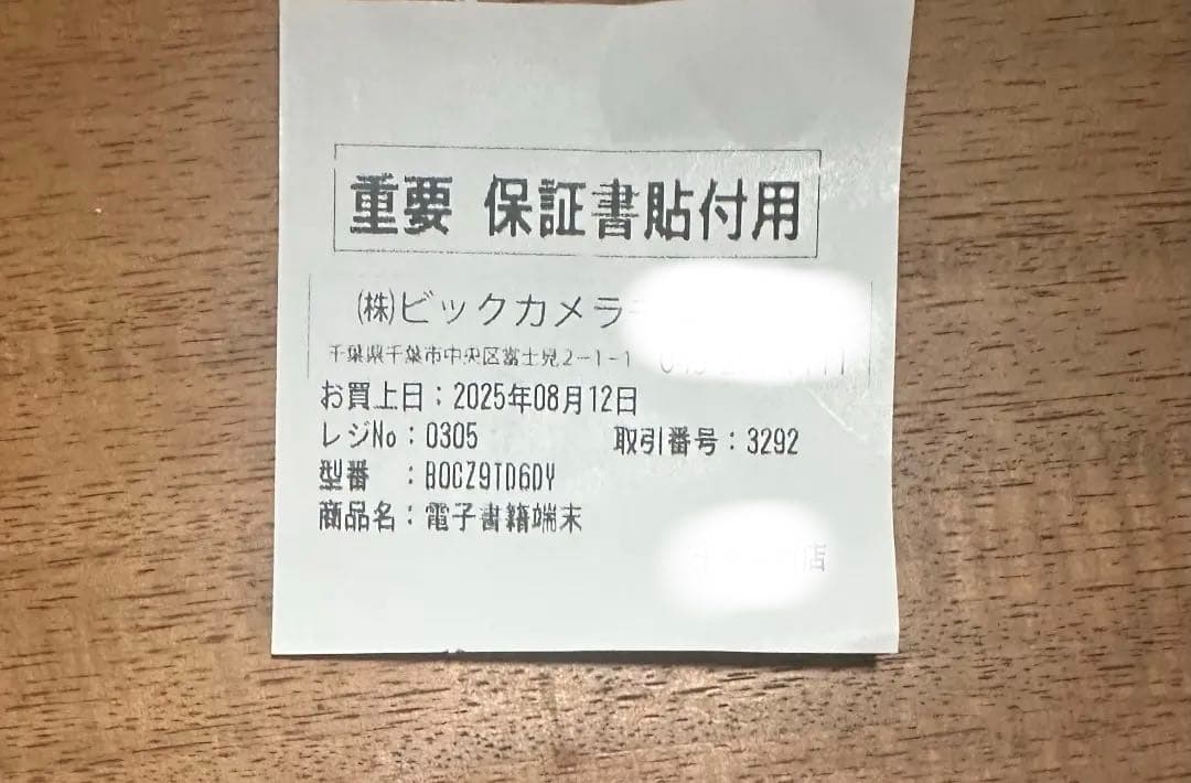 Kindle Scribe 2024 16GB 純正植物レザーカバー