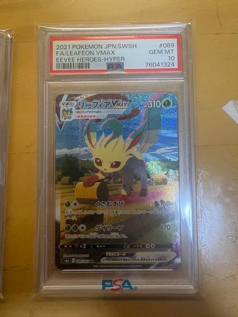 カ*ナ様 ミュウ　ピッピ　リーフィアpsa10まとめ売り