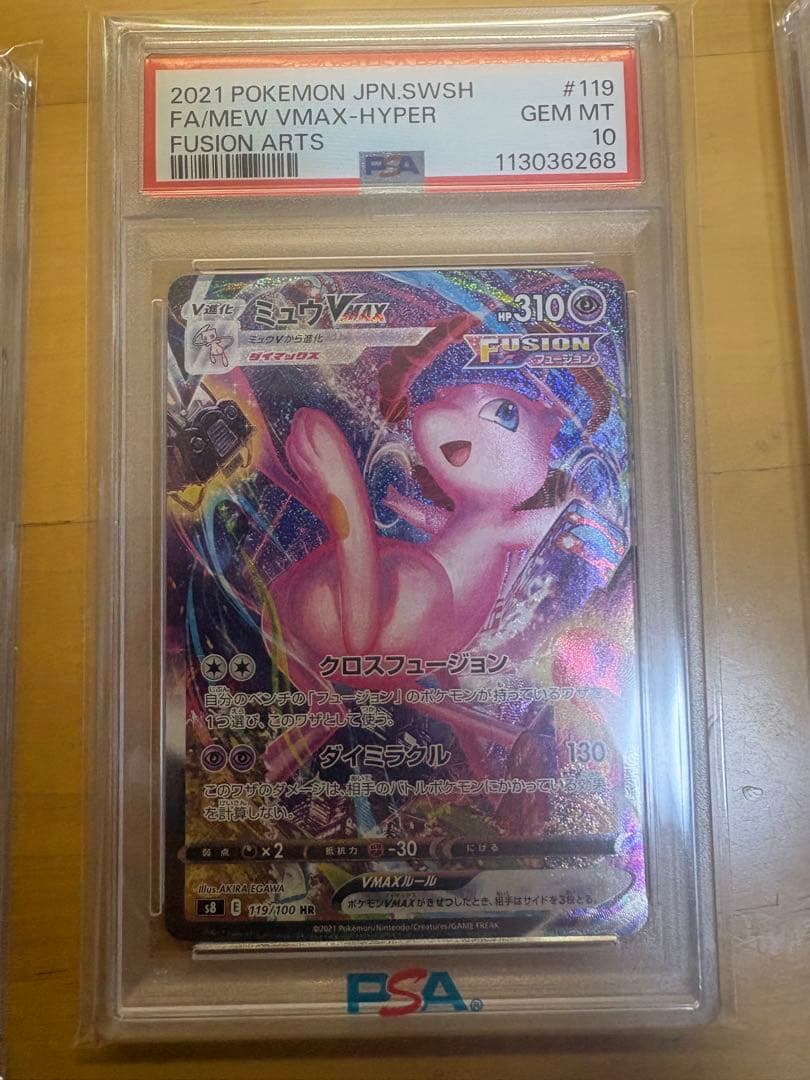 カ*ナ様 ミュウ　ピッピ　リーフィアpsa10まとめ売り