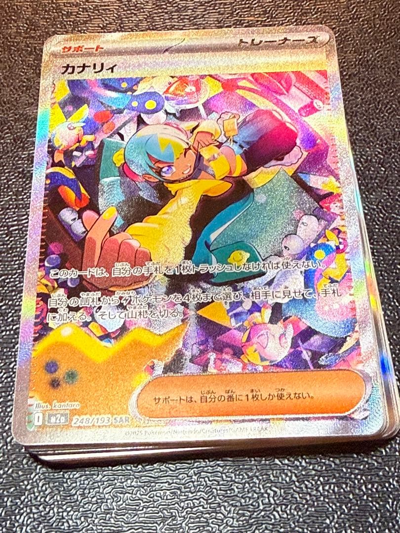 ポケモンカード カナリィ Sar