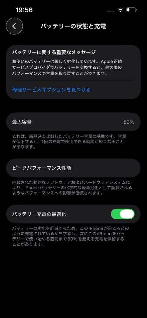 説明欄必読 iPhone13Pro 128GB SIMフリー バッテリー△ 訳有