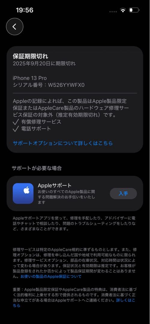 説明欄必読 iPhone13Pro 128GB SIMフリー バッテリー△ 訳有