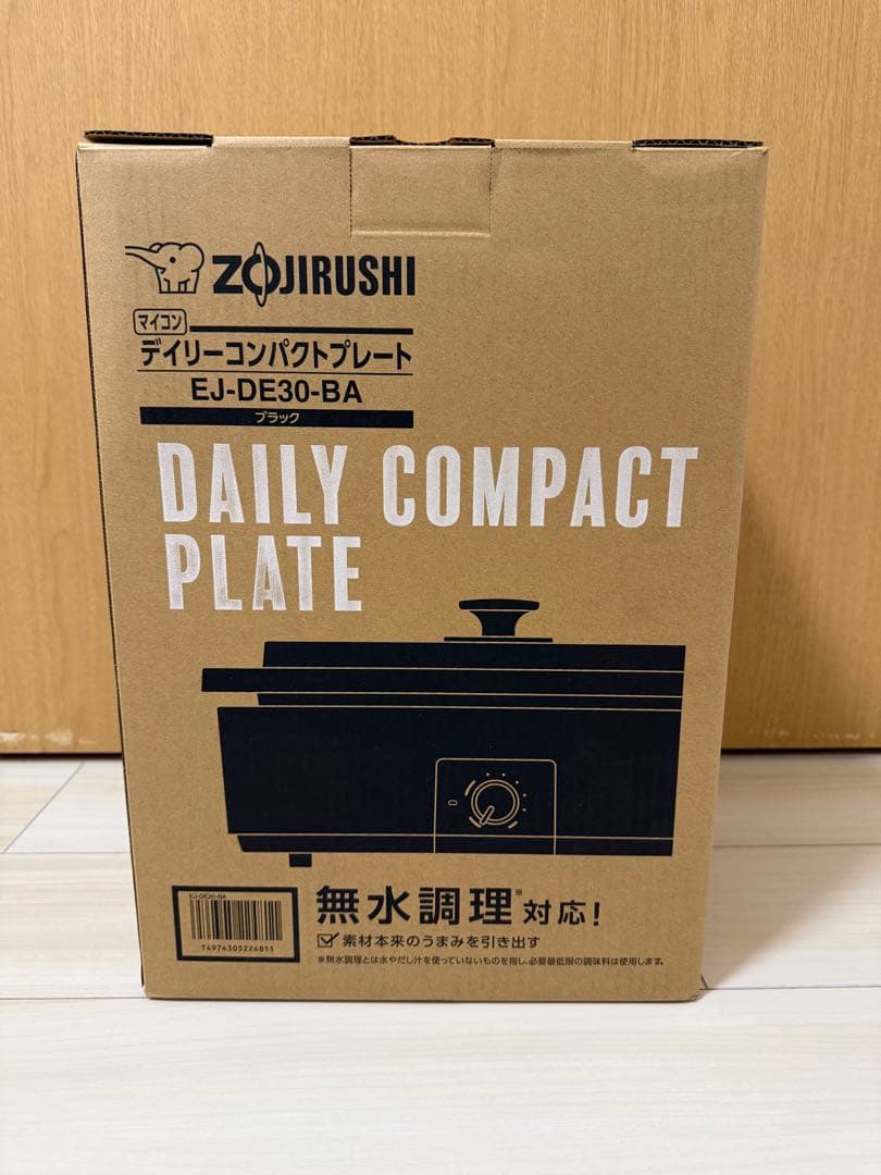 【新品未開封】象印ホットプレートデイリーコンパクトプレート EJ-DE30 BA
