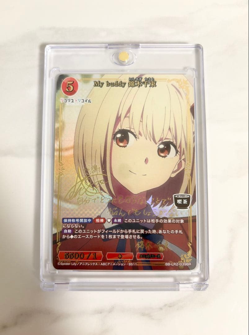 ビルディバイド リコリス My buddy 錦木千束BR サイン