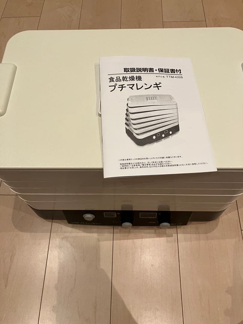 プチマレンギ フードドライヤー TTM-435S