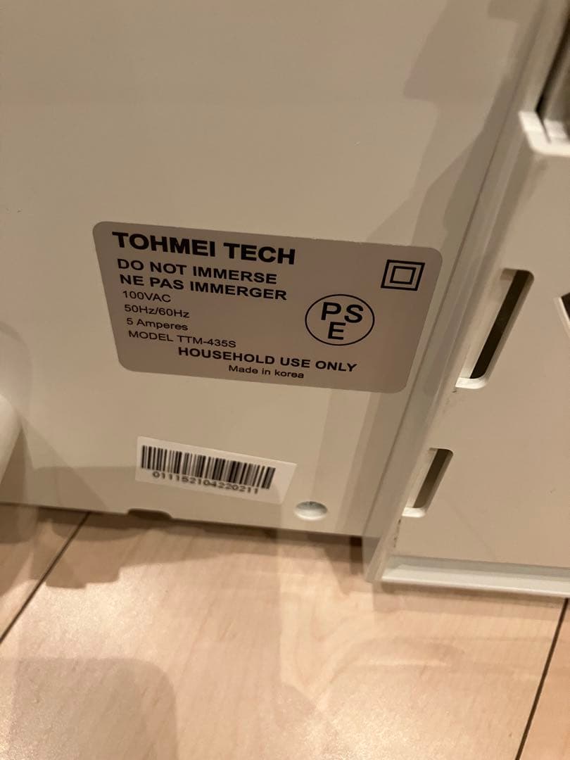 プチマレンギ フードドライヤー TTM-435S