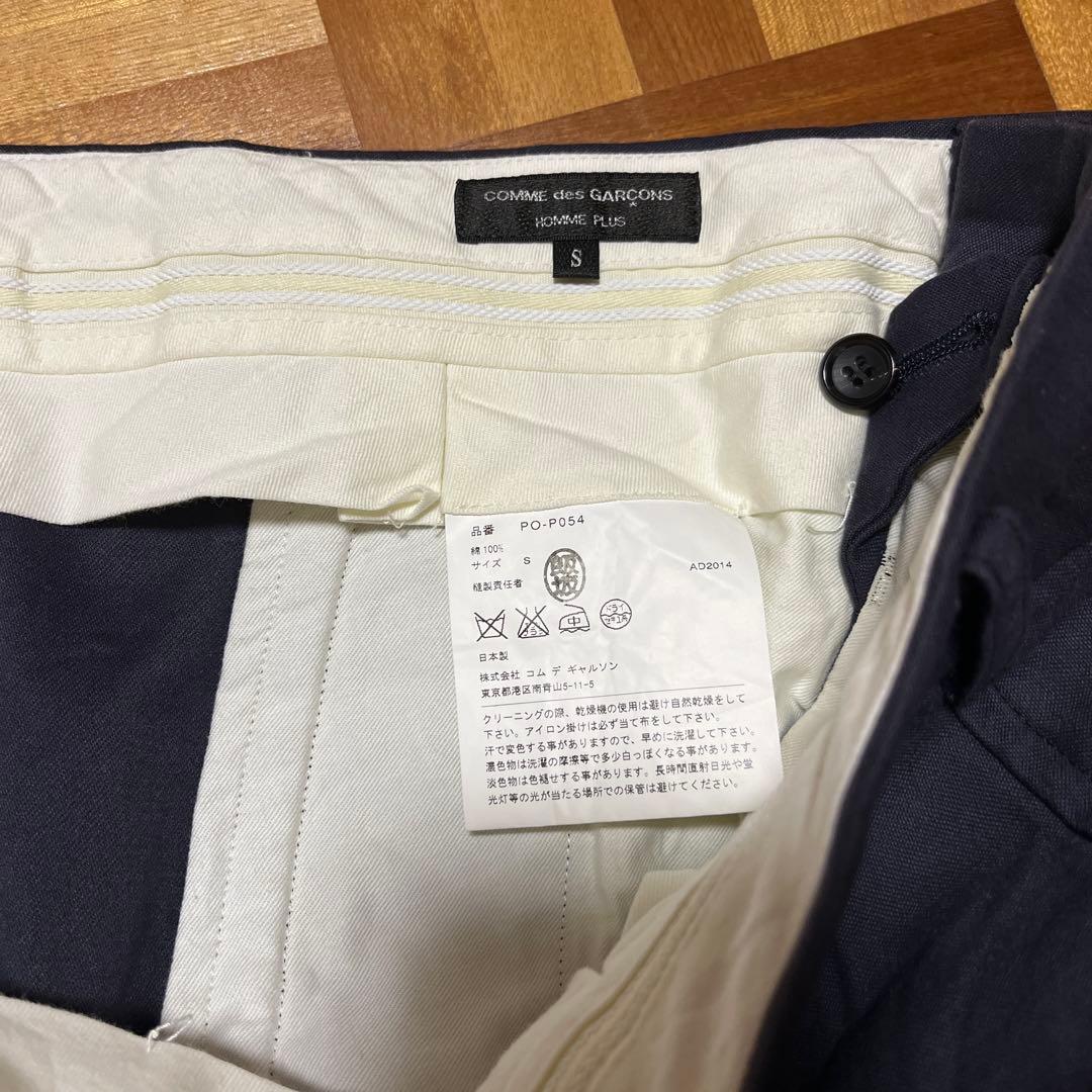 COMME DES GARÇONS HOMME PLUS サルエルパンツ