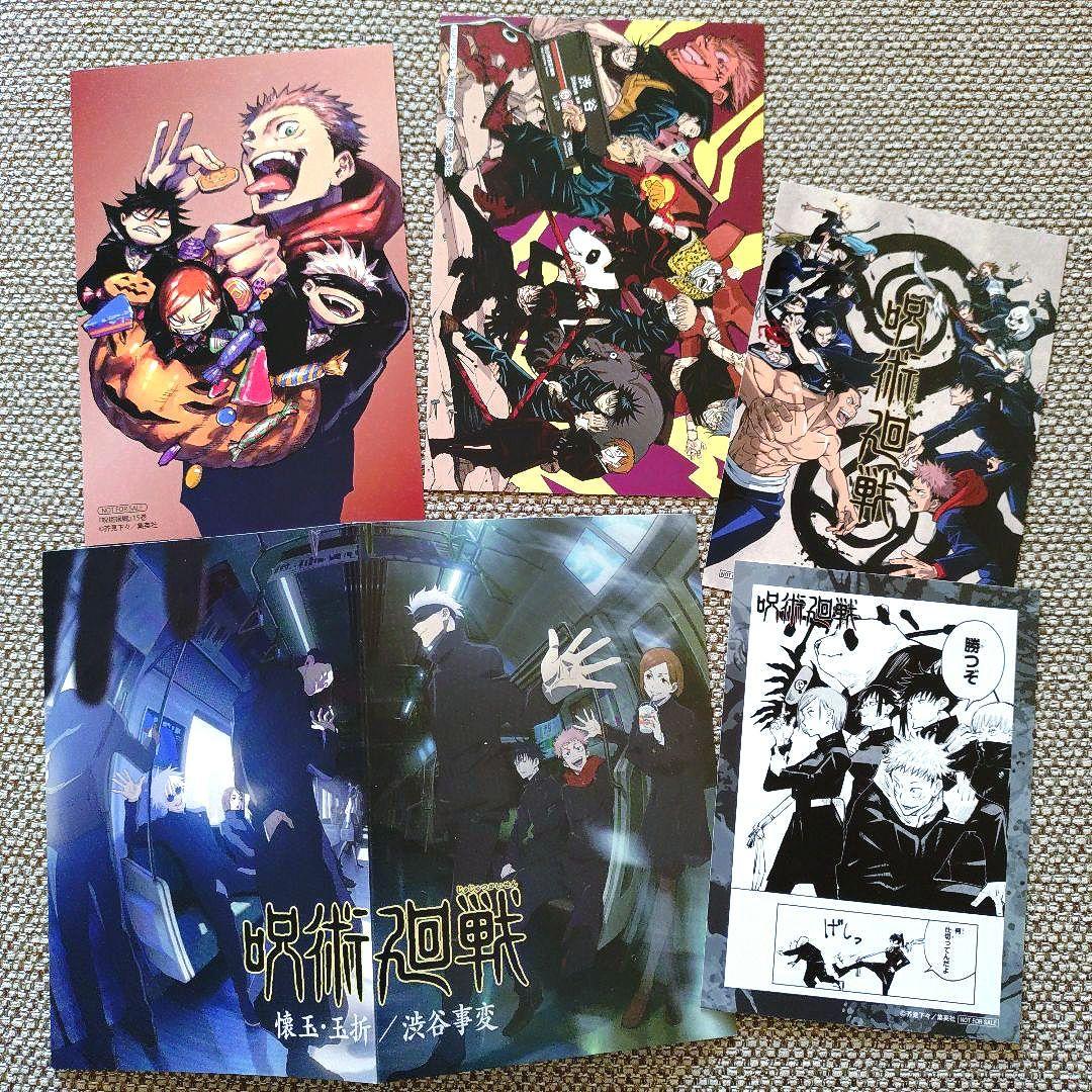 呪術廻戦　コミック　漫画　0〜30巻　0.5巻　公式ファンブック　バラ売り不可