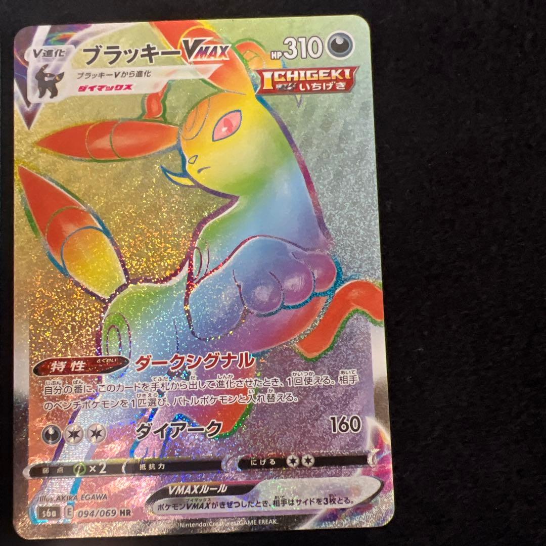 ＶMAX HR ブイズ４枚セット