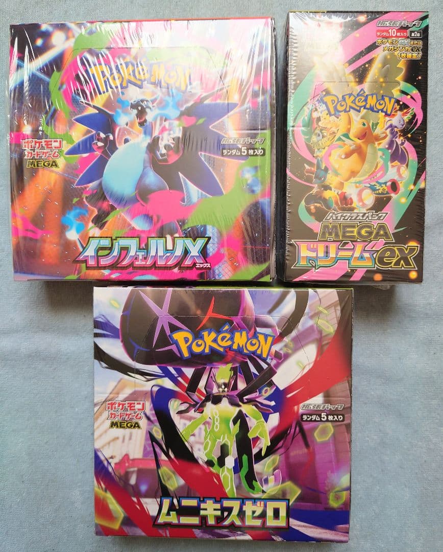 ポケカ　シュリンク付きボックス　まとめ　インフェルノ　ドリーム　ムニキスゼロ