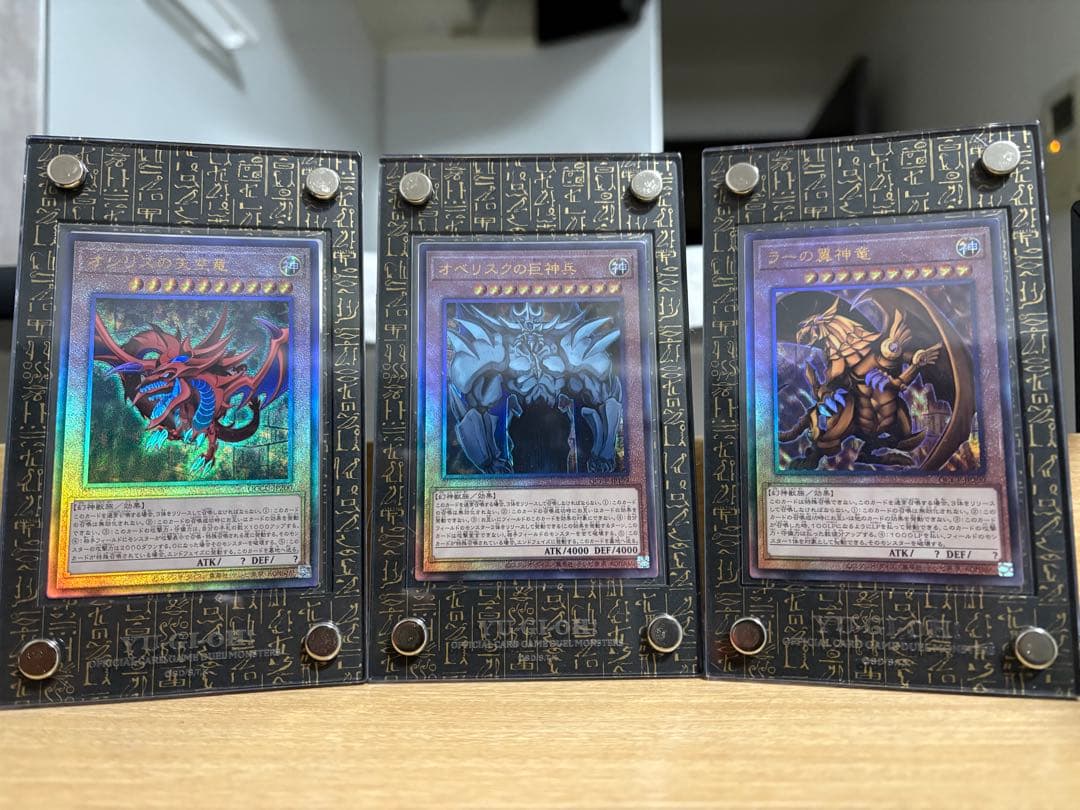 三幻神 レリーフQCCU ゴッドボックス スクリューダウン