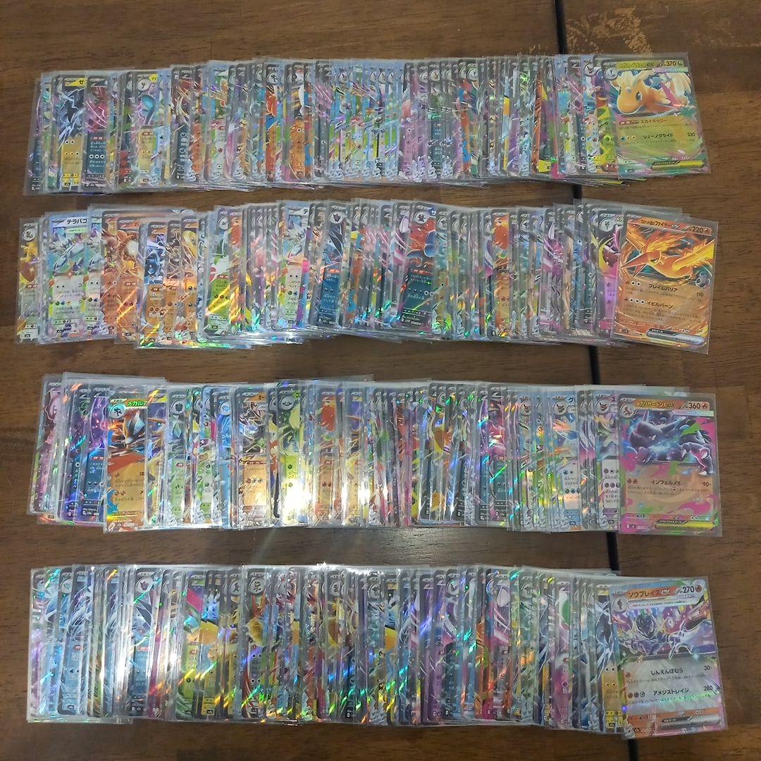 ポケカ　RR　400枚　まとめ売り