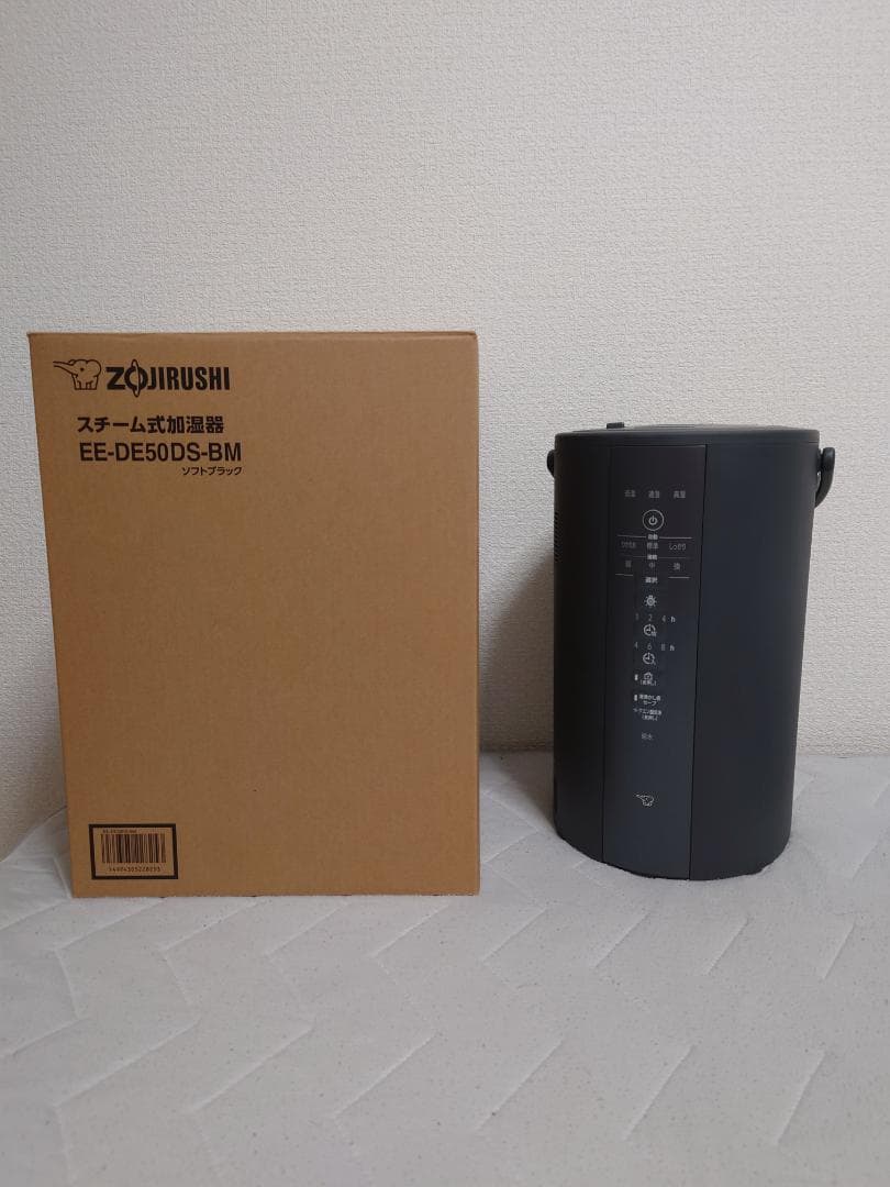 象印 加湿器 EE-DE50DS BM（ソフトブラック）