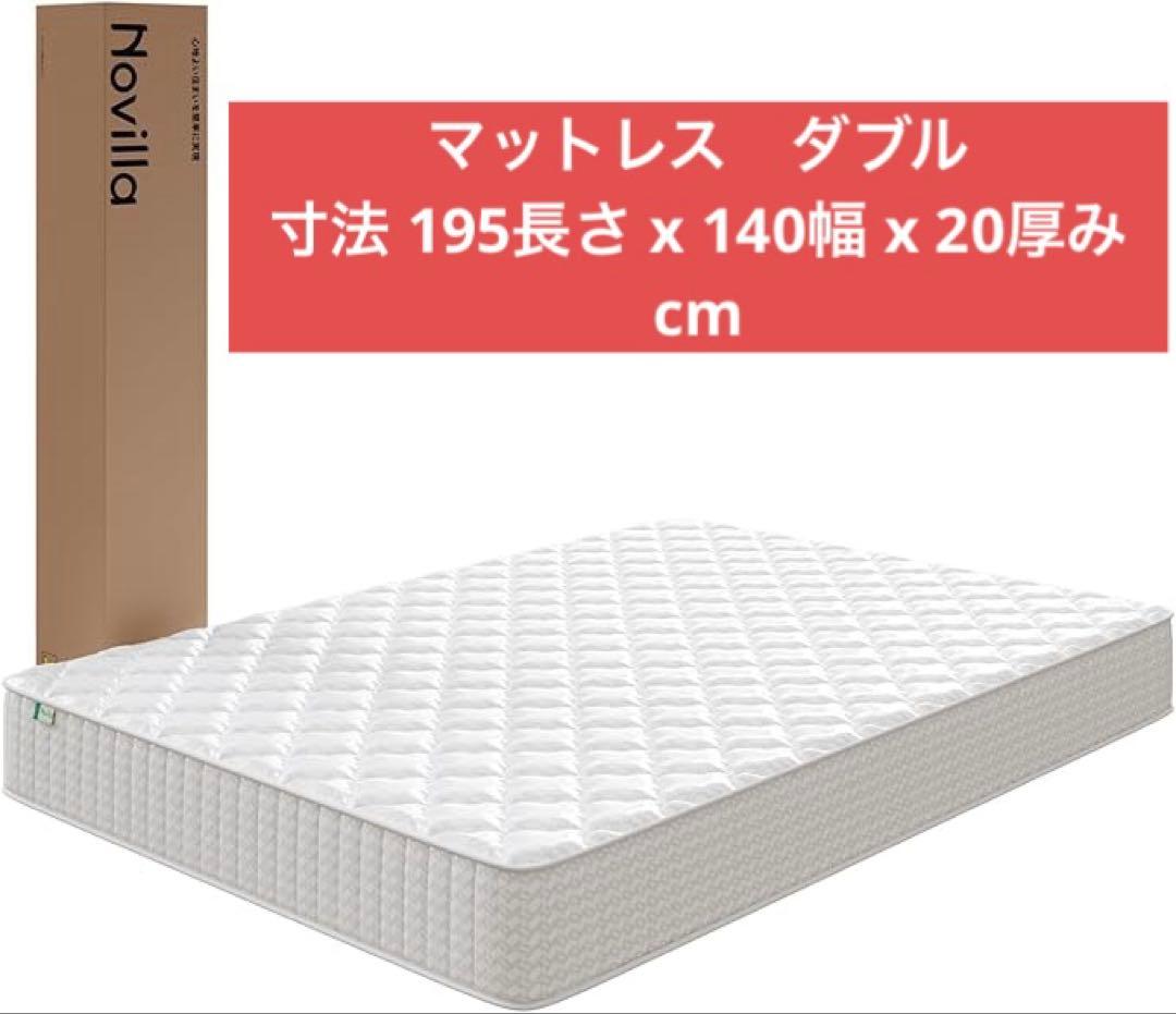 マットレス ダブル 硬め 極厚20cm ポケットコイル 硬さ180N