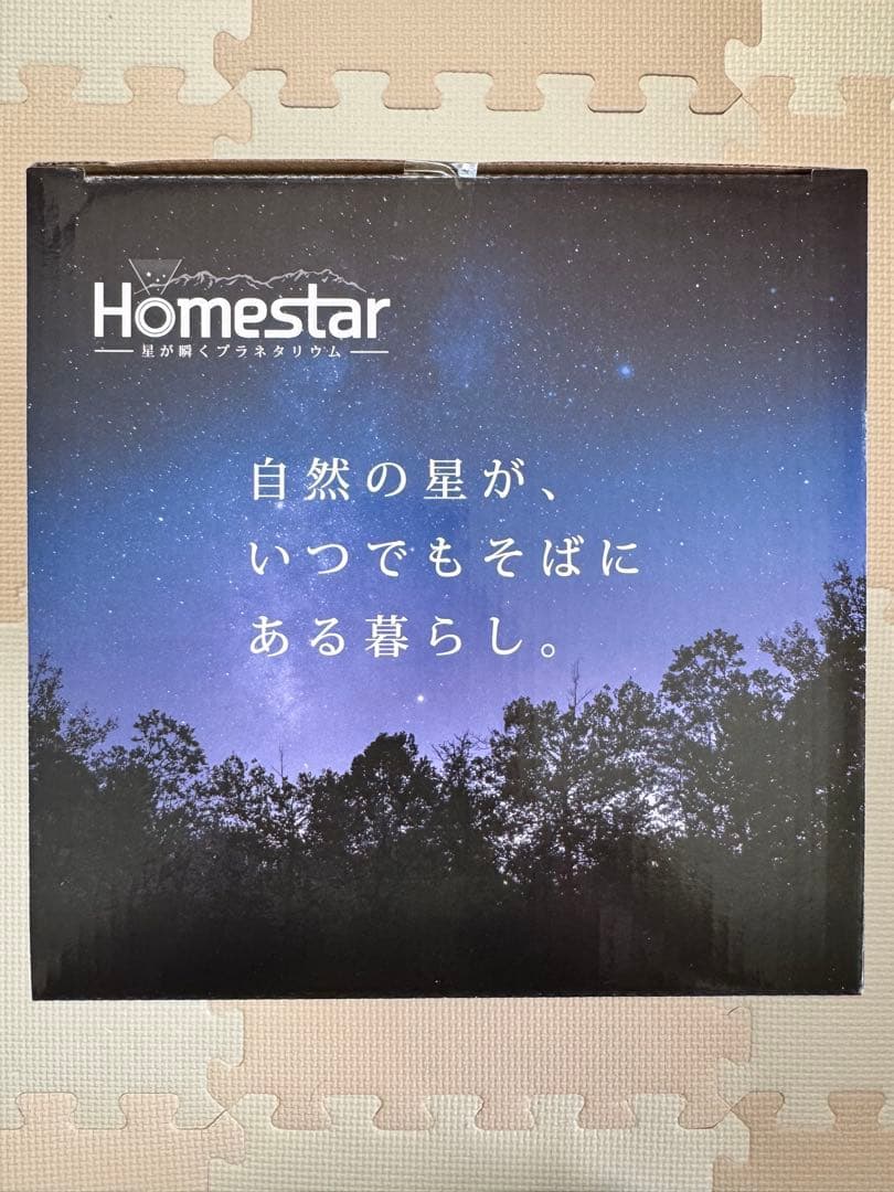 【新品未開封】star（ホームスター）　家庭用プラネタリウム