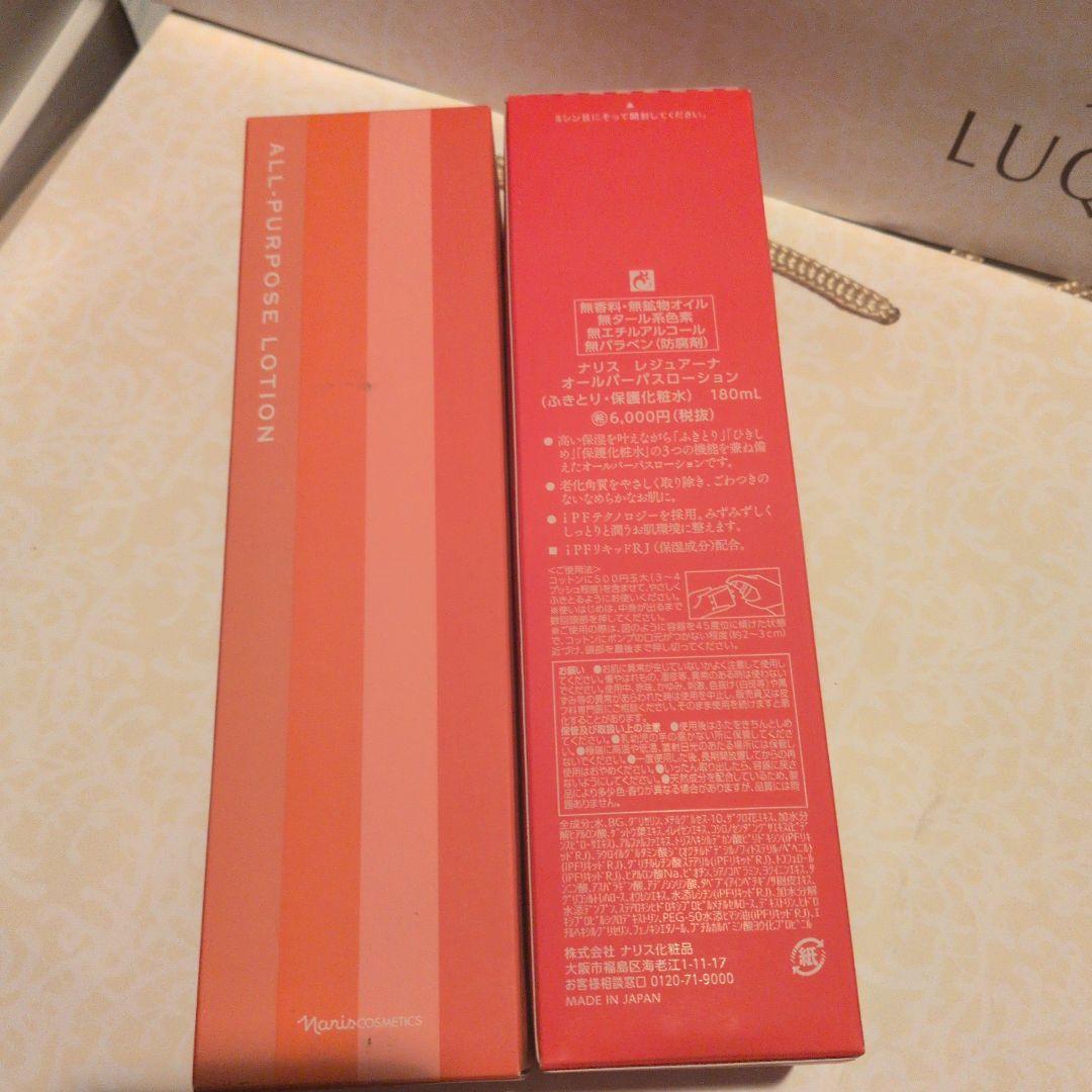 おおとりさま　レジュアーナ　オールパーパスローション ３本