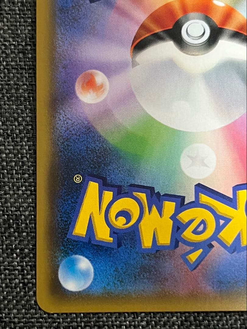 レッドのピカチュウ ポケモンセンター オープン20周年記念 PROMO