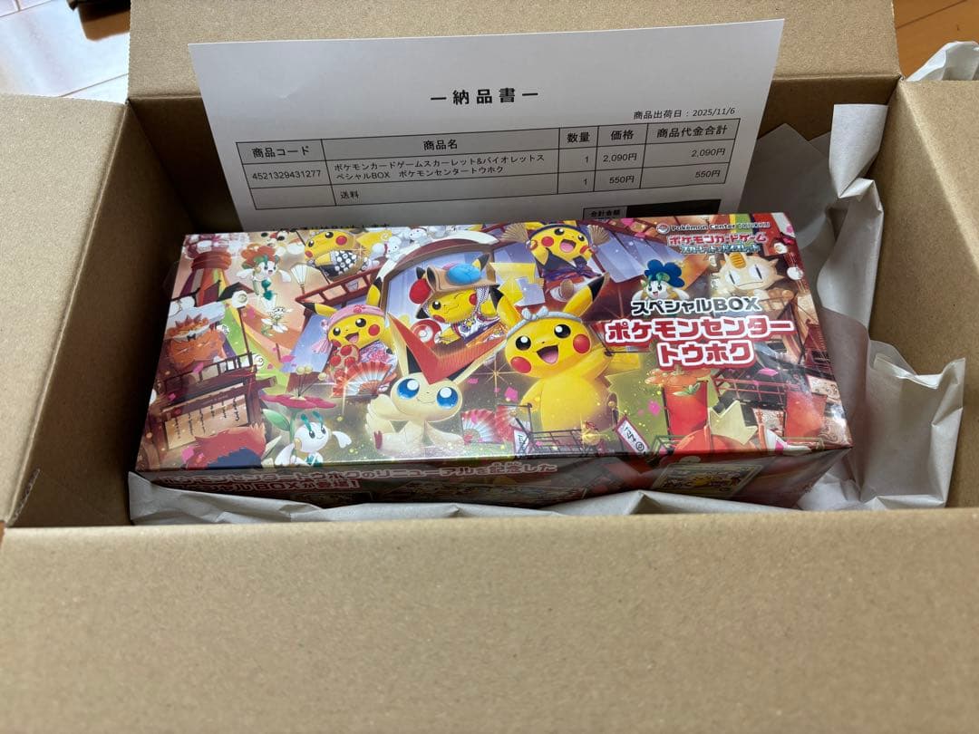 ポケモンセンター トウホク スペシャルBOX シュリンクパック付き