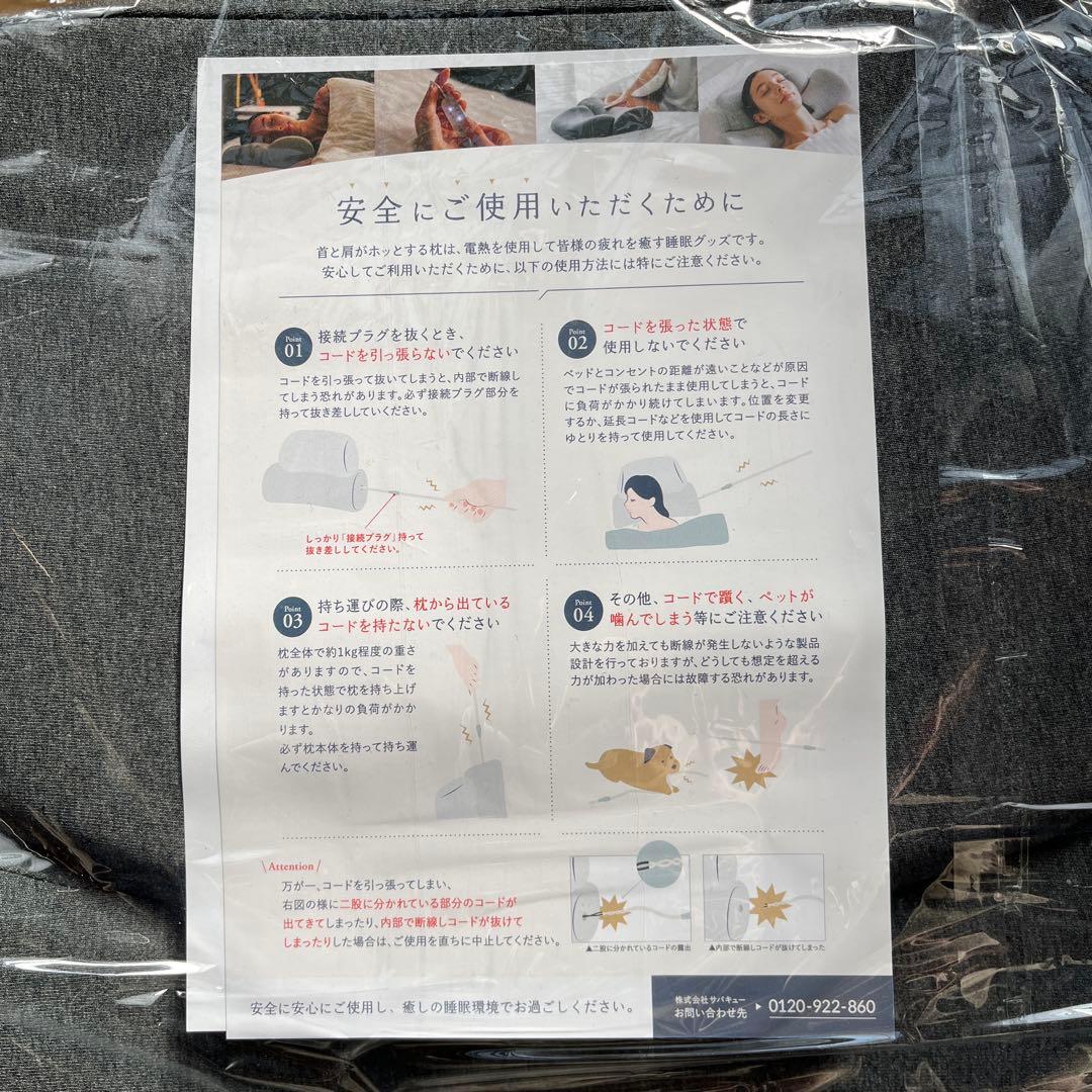 HOT PILLOW PLUS 首肩温め枕　あったかダブル枕